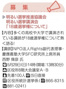 広報よこはま募集2