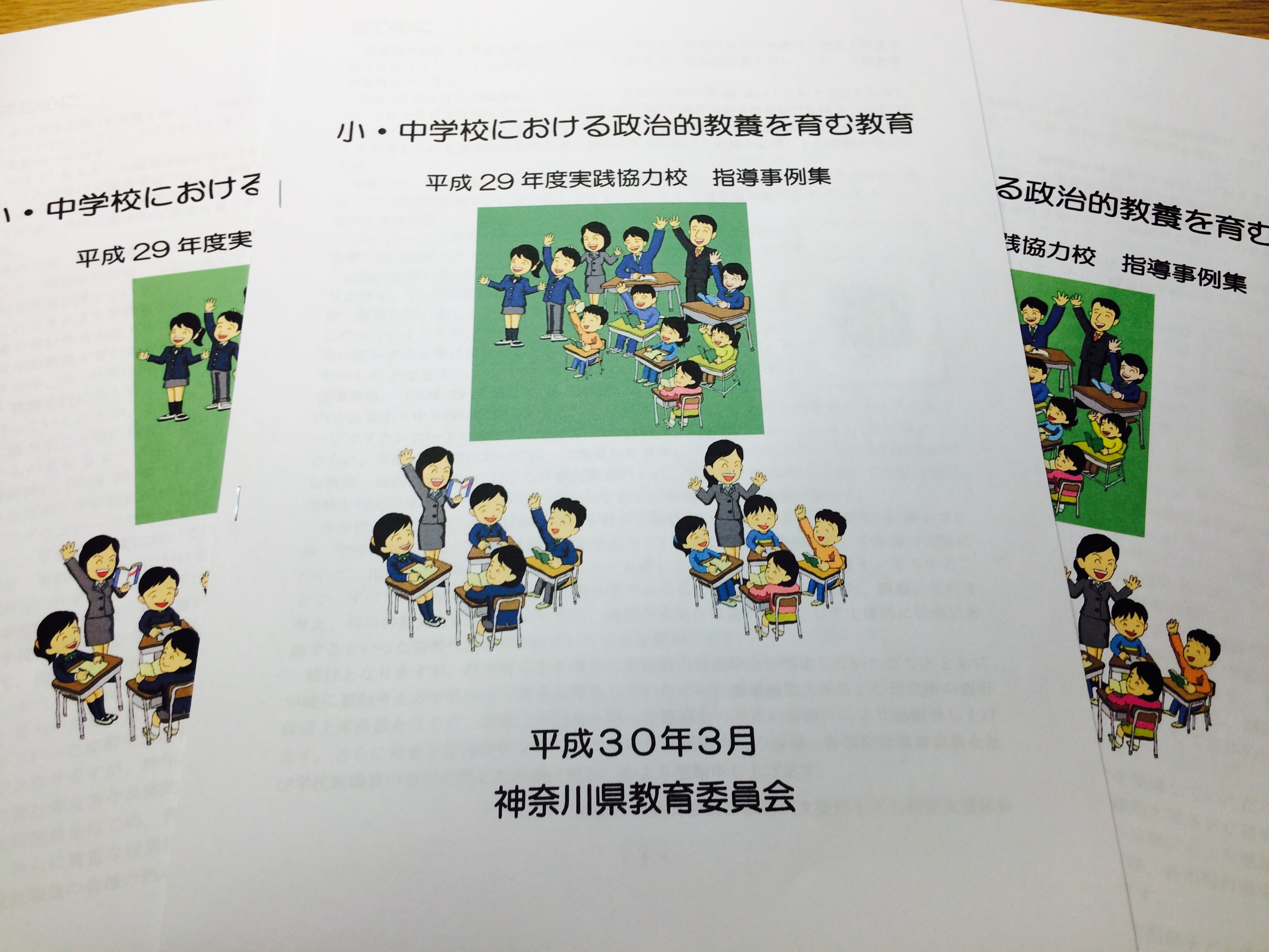 主権者